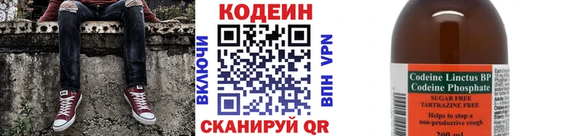 Codein Purple Drank  Окуловка 