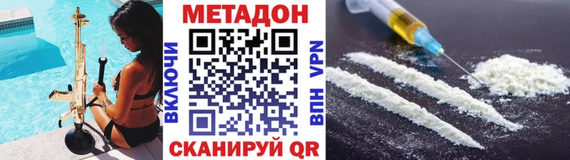 МЕТАДОН methadone  Окуловка 